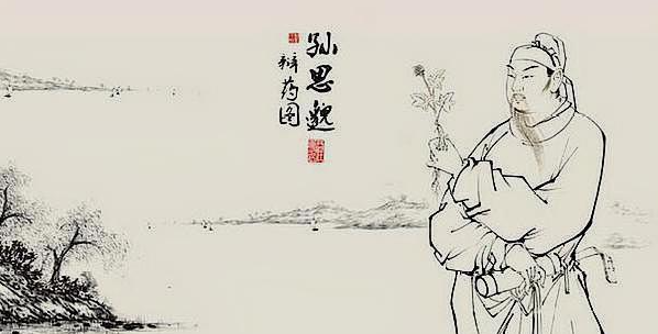 摄养枕中方（孙思邈）